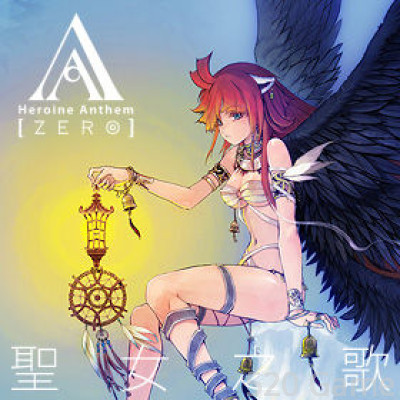 PC 聖女之歌 ZERO 一般版